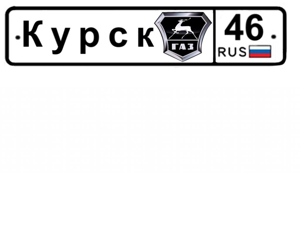 Курск магнитик