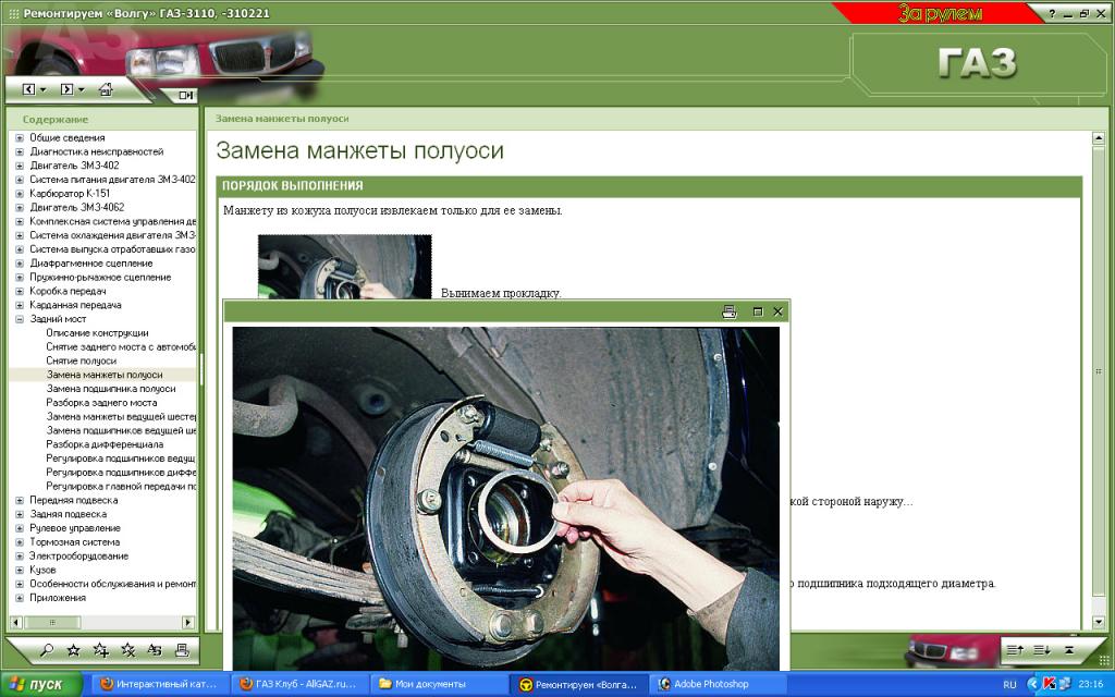 Манжета полуоси  1