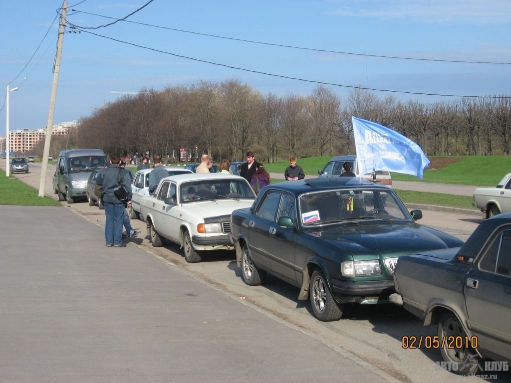 Место сбора