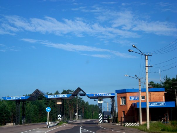 На въезде