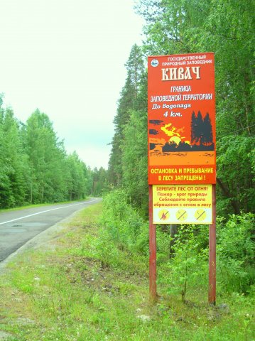 По дороге на Кивач