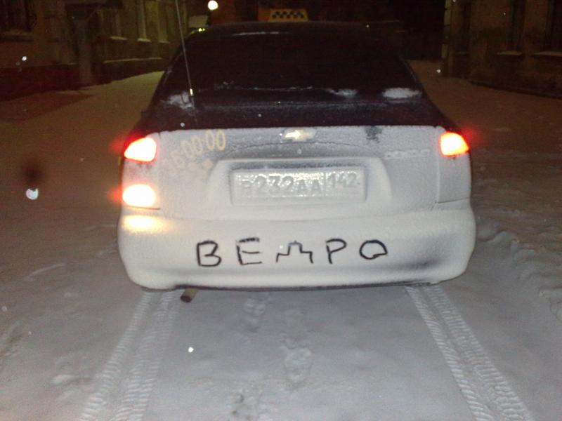 Служебная машина (Слава Б-гу, бывшая)