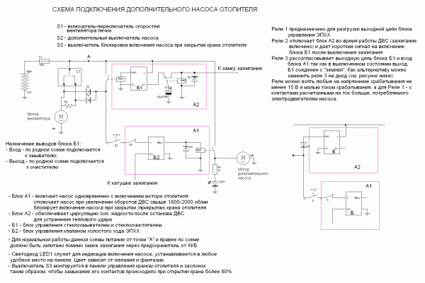 Схема подключения насоса