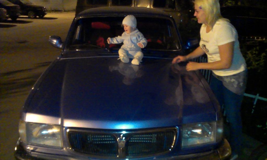 Сын жена и Волга