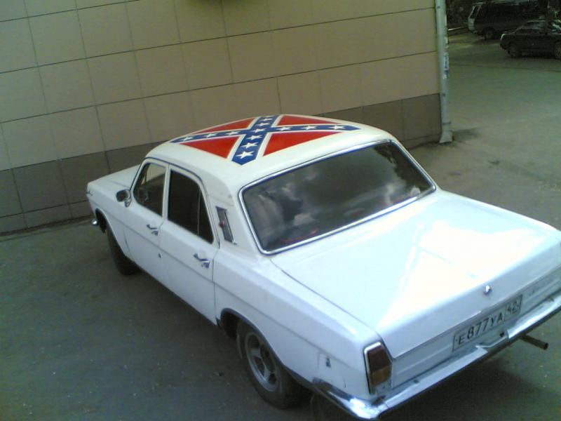 Теперь Генерал Ли))