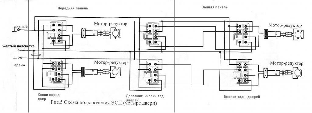 ЭСП 2 доработанная