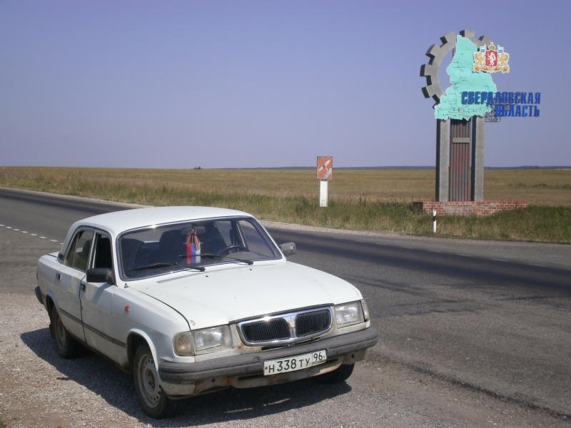 граница Свердловской области и Башкирии