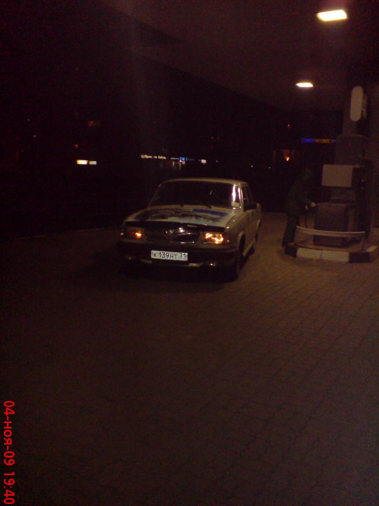 заправка