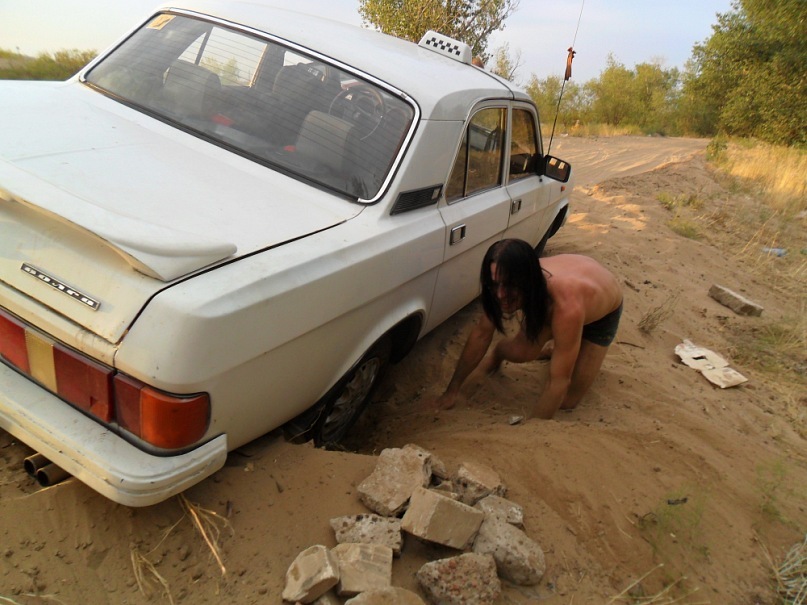 застрял) песок)) копал целый час... а это было первое свидание))