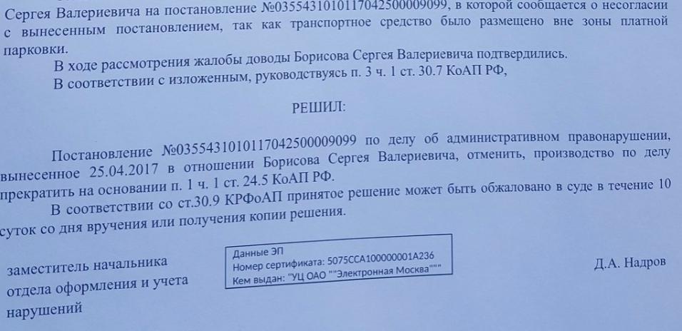 иш3