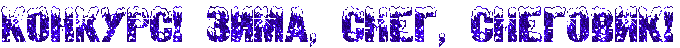 к.б