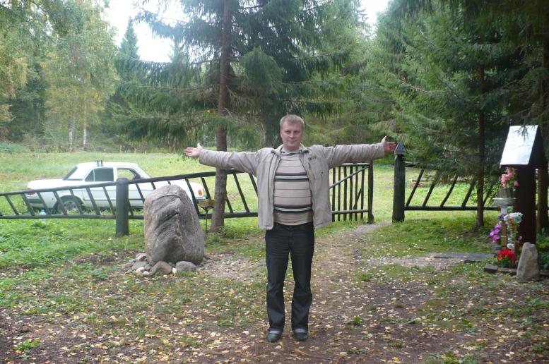 отдых