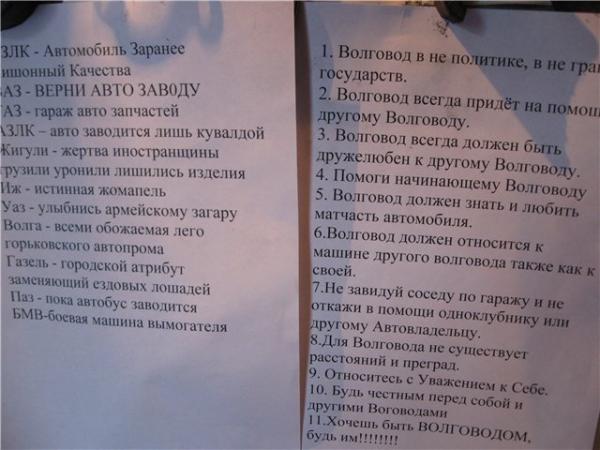 правила волговода