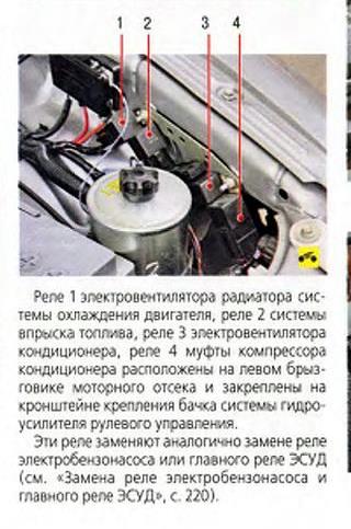 предохранитель