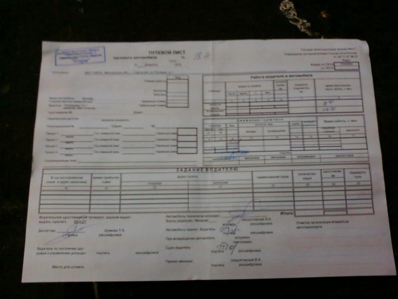 путёвка (2)
