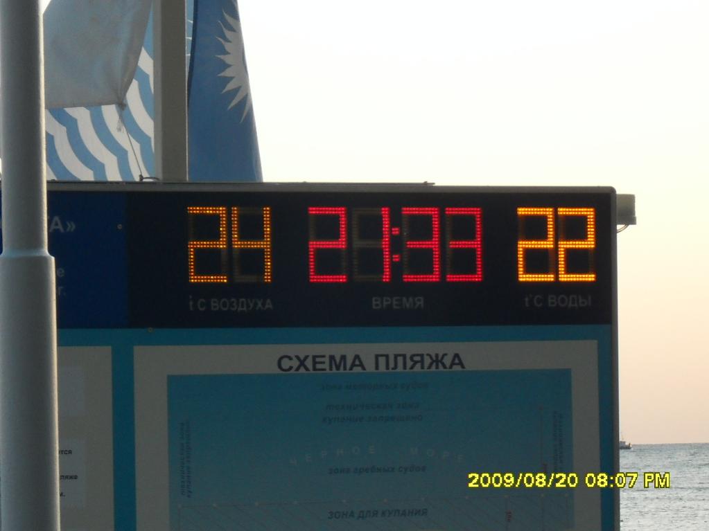 супер погода!!!