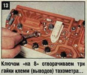 тах13