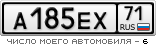 A185EX71